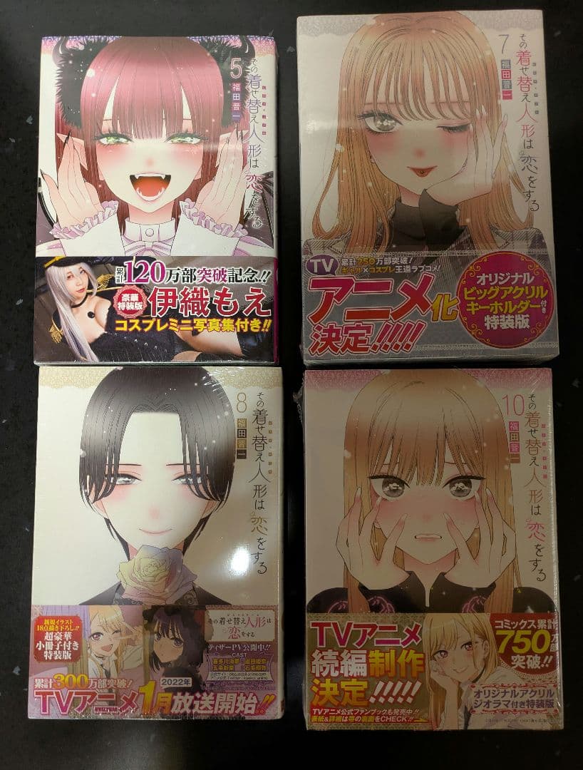 新品未開封 全巻初版 その着せ替え人形は恋をする1〜15巻＋特装版全巻＋特典多数