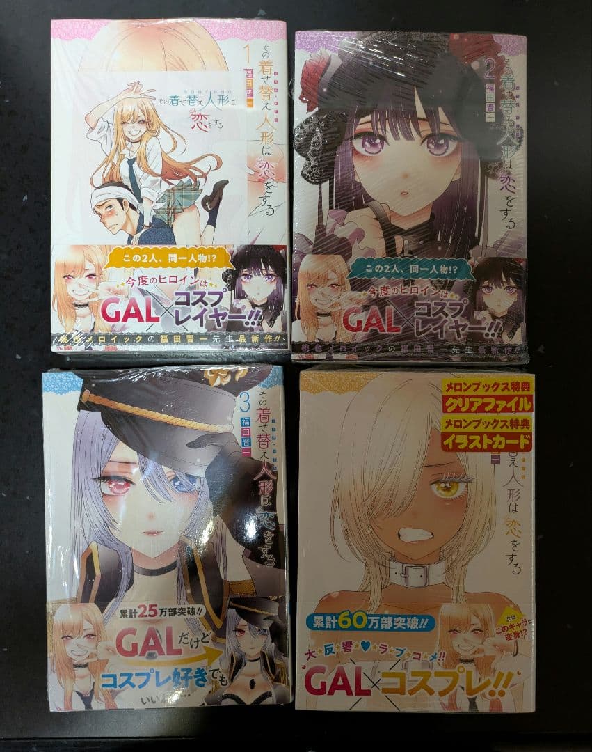 新品未開封 全巻初版 その着せ替え人形は恋をする1〜15巻＋特装版全巻＋特典多数