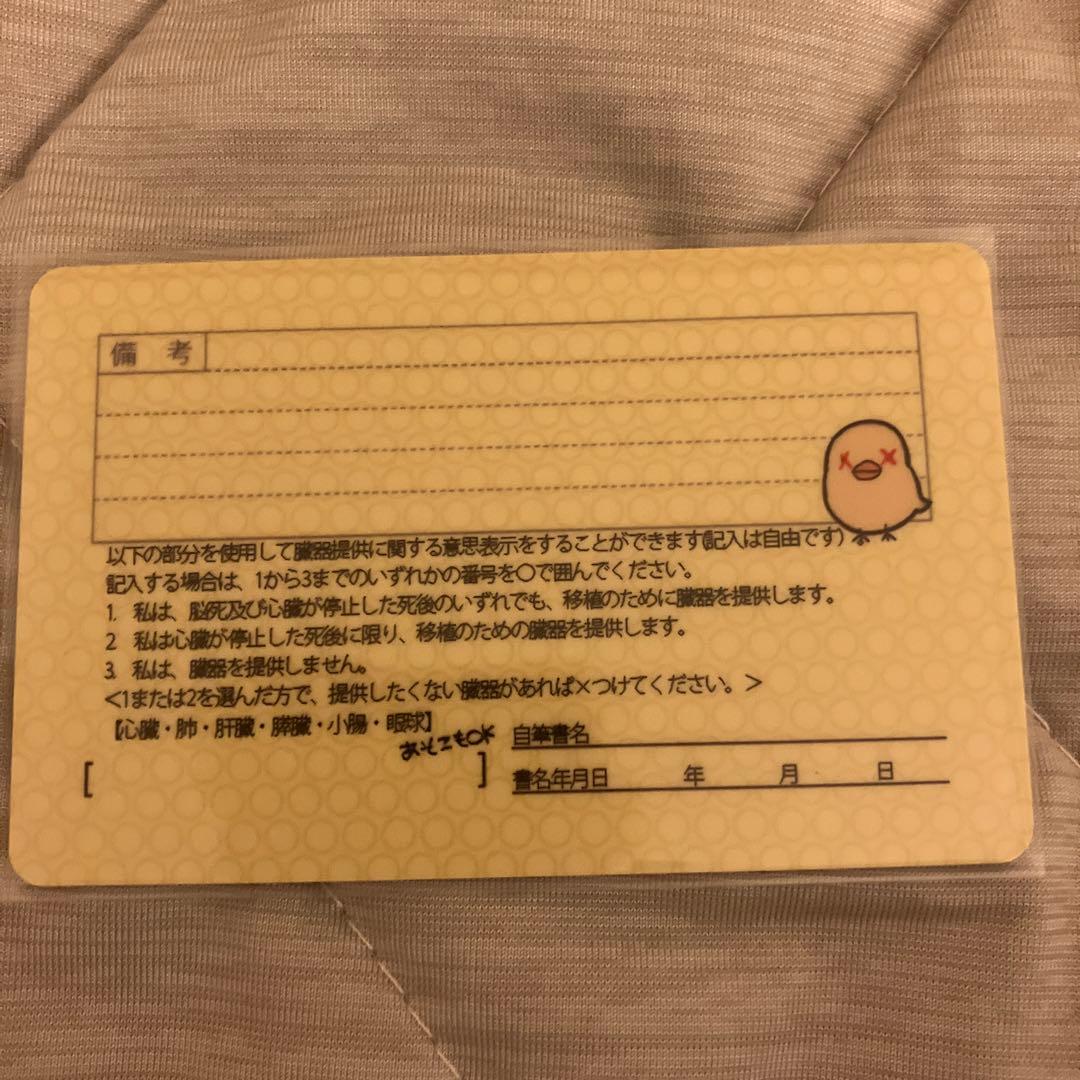 【免許証風硬質カード】 囀る / ヨネダコウ カフェ特典