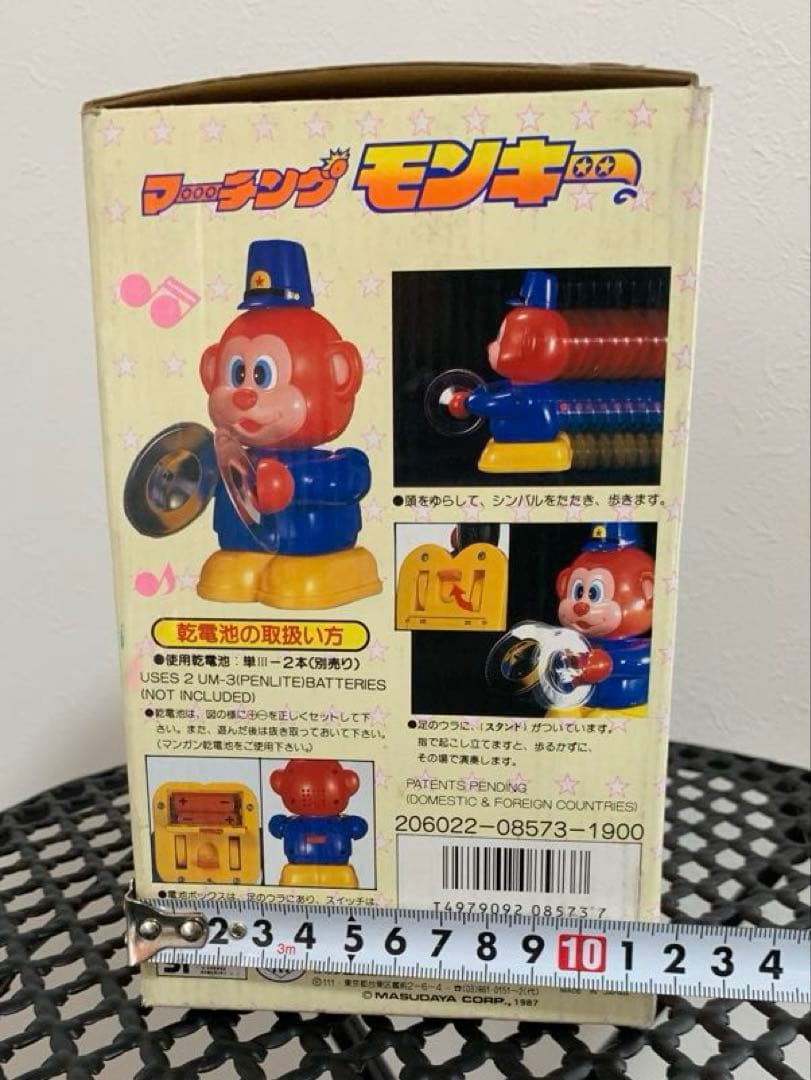 マーチングモンキー　増田屋コーポレーション　おもちゃ