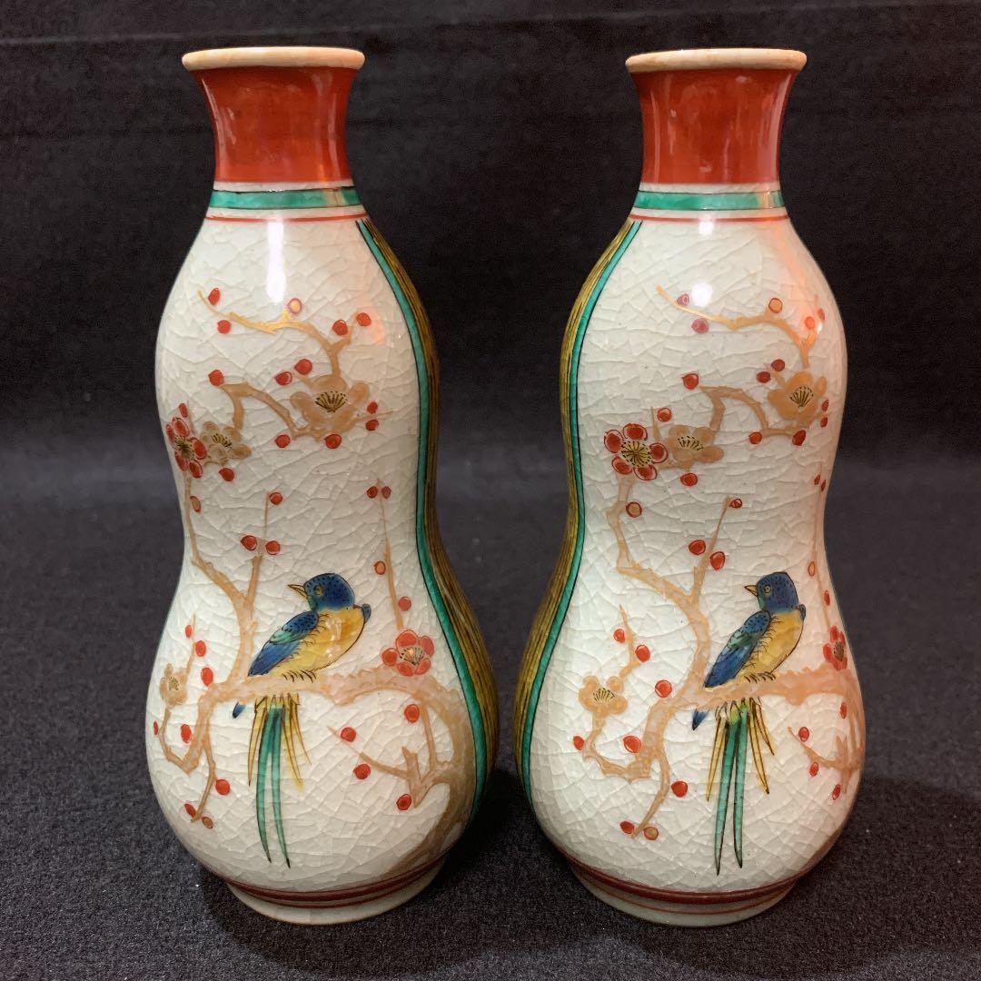 色絵桜梅に小鳥　徳利　一対　北山雲平