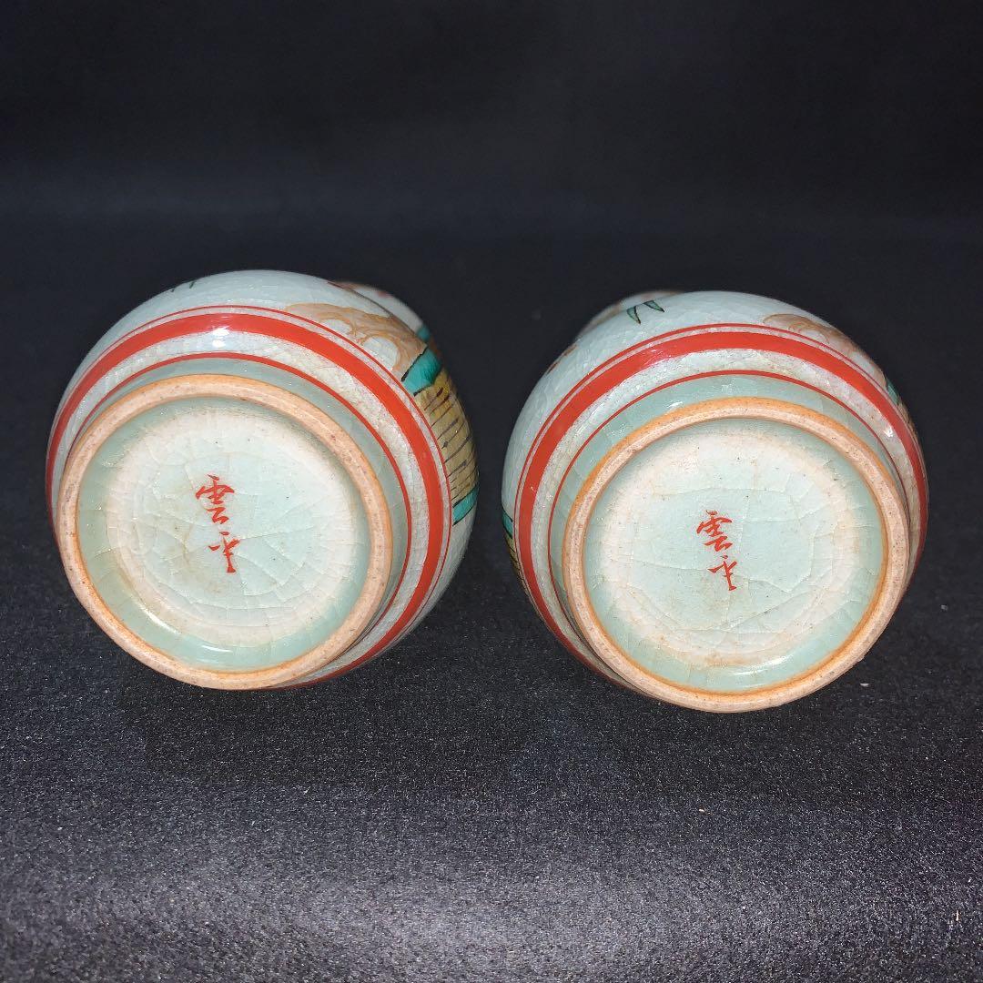 色絵桜梅に小鳥　徳利　一対　北山雲平