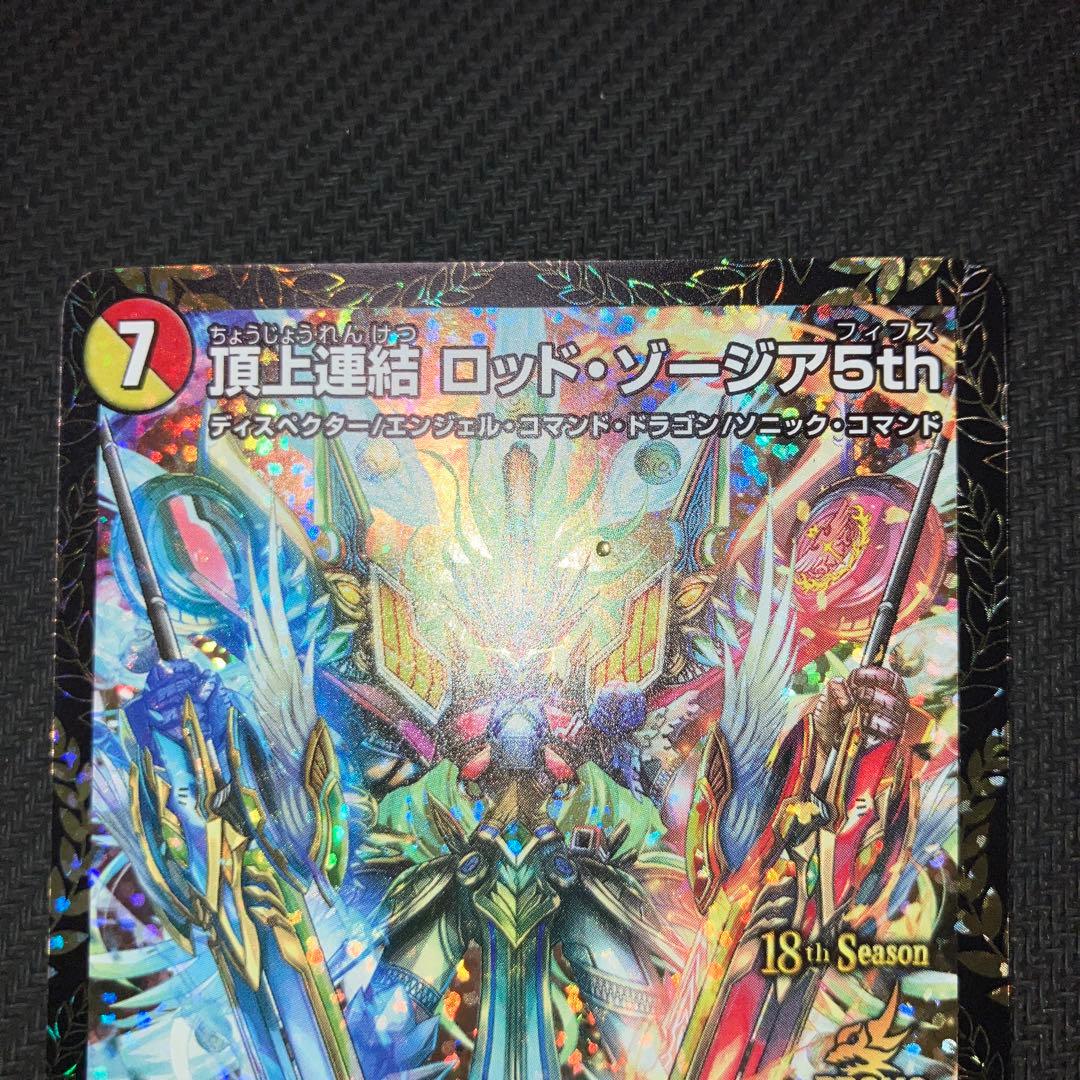 最安値 ロッドゾージア5th CS プロモ