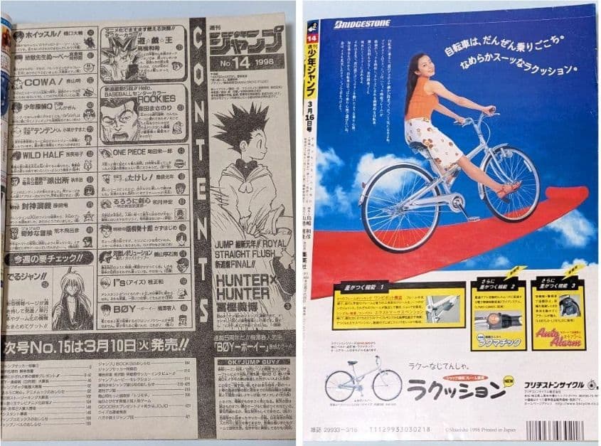 ハンターハンター 初回 週刊少年ジャンプ 98年14号とオマケでジャンプ5冊付