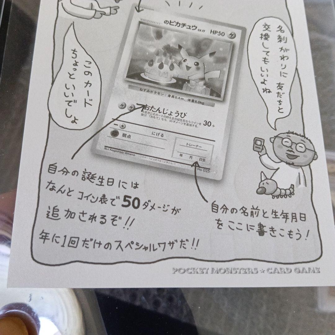 準未使用新品！認定品＿のピカチュウ「ポケモンカード全カードカレンダー」良品