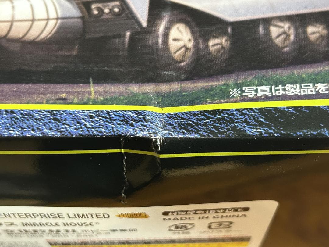 ブラックパンサー様 青島文化教材社 新世紀合金 キャプテンスカーレット追跡戦闘車