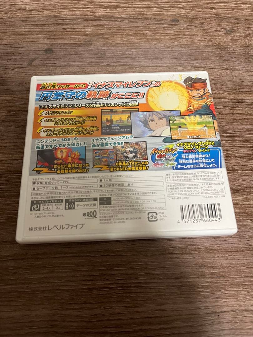 イナズマイレブン 1・2・3!! (Nintendo3DS) すれ違い人数Max