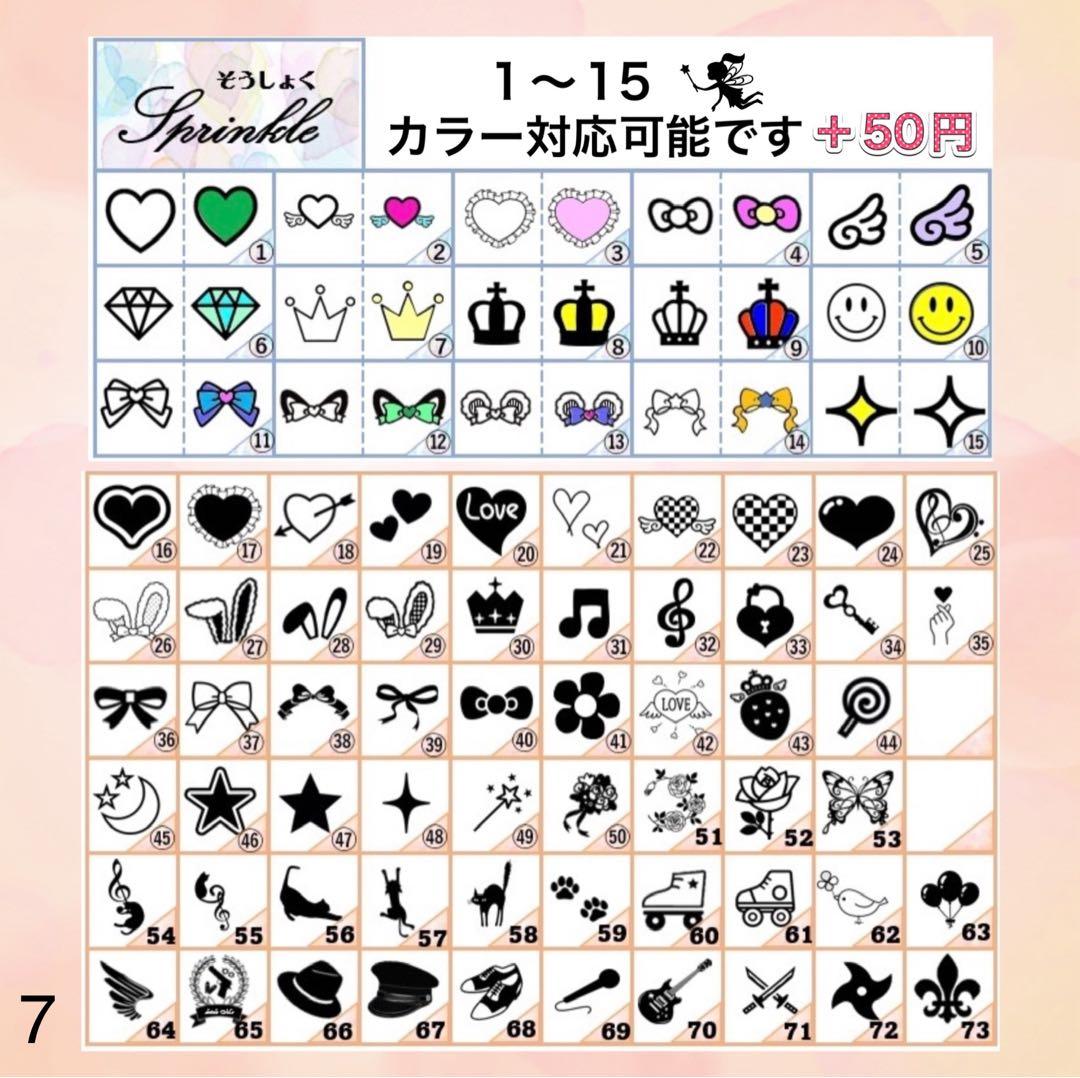 キンブレシート　オーダー　カスタムできるキンブレシート