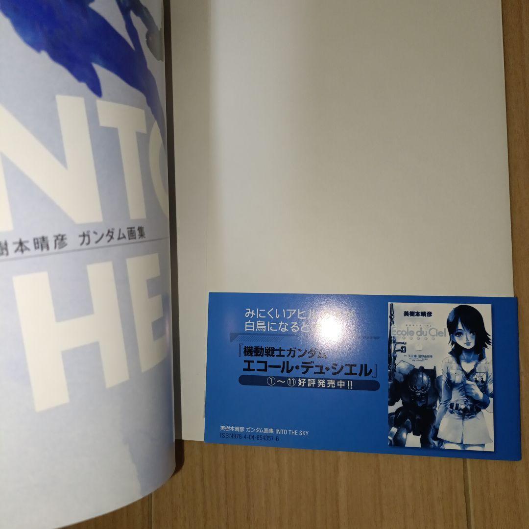 美樹本晴彦 ガンダム画集 INTO THE SKY