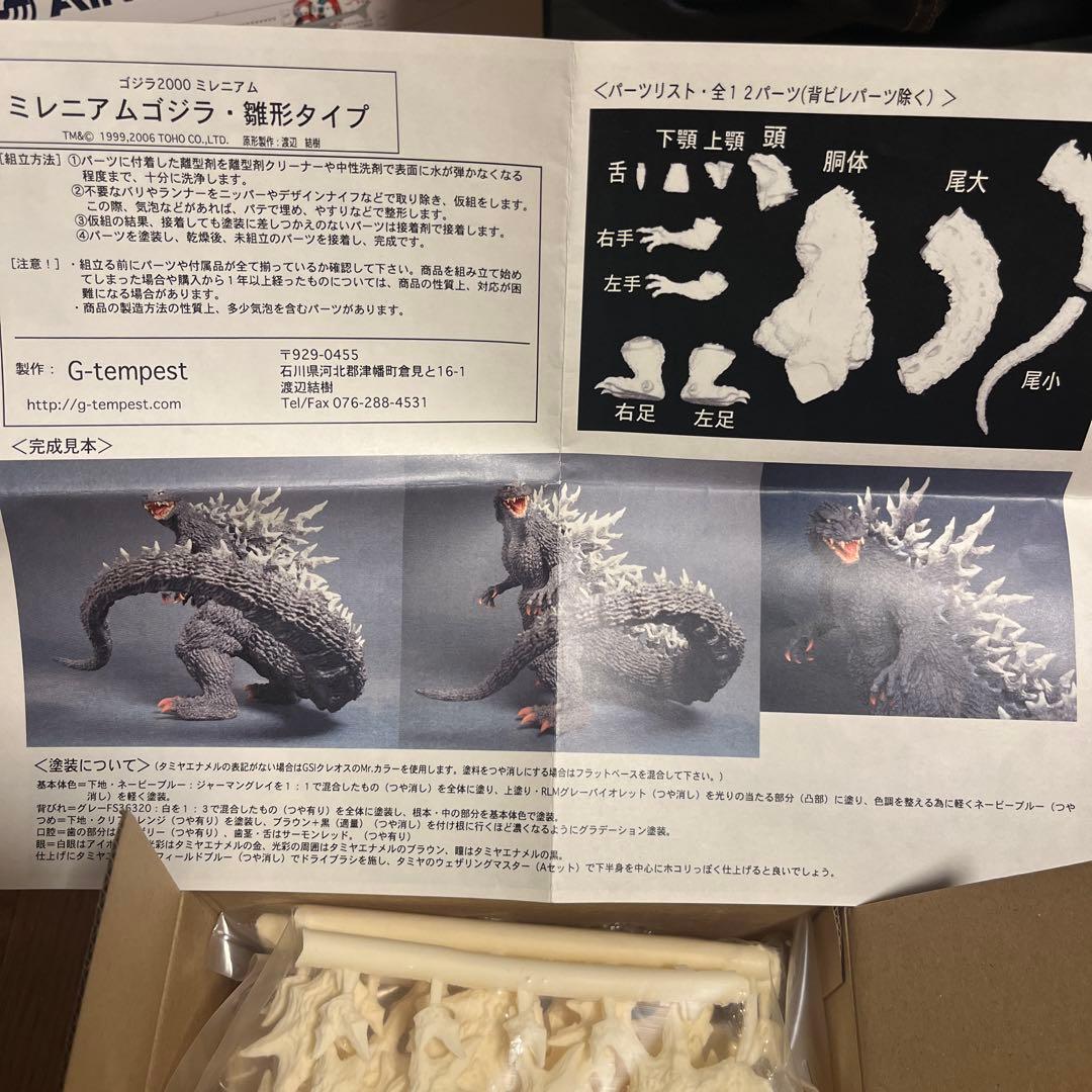 G-tempest ミレニアムゴジラ 雑形タイプ
