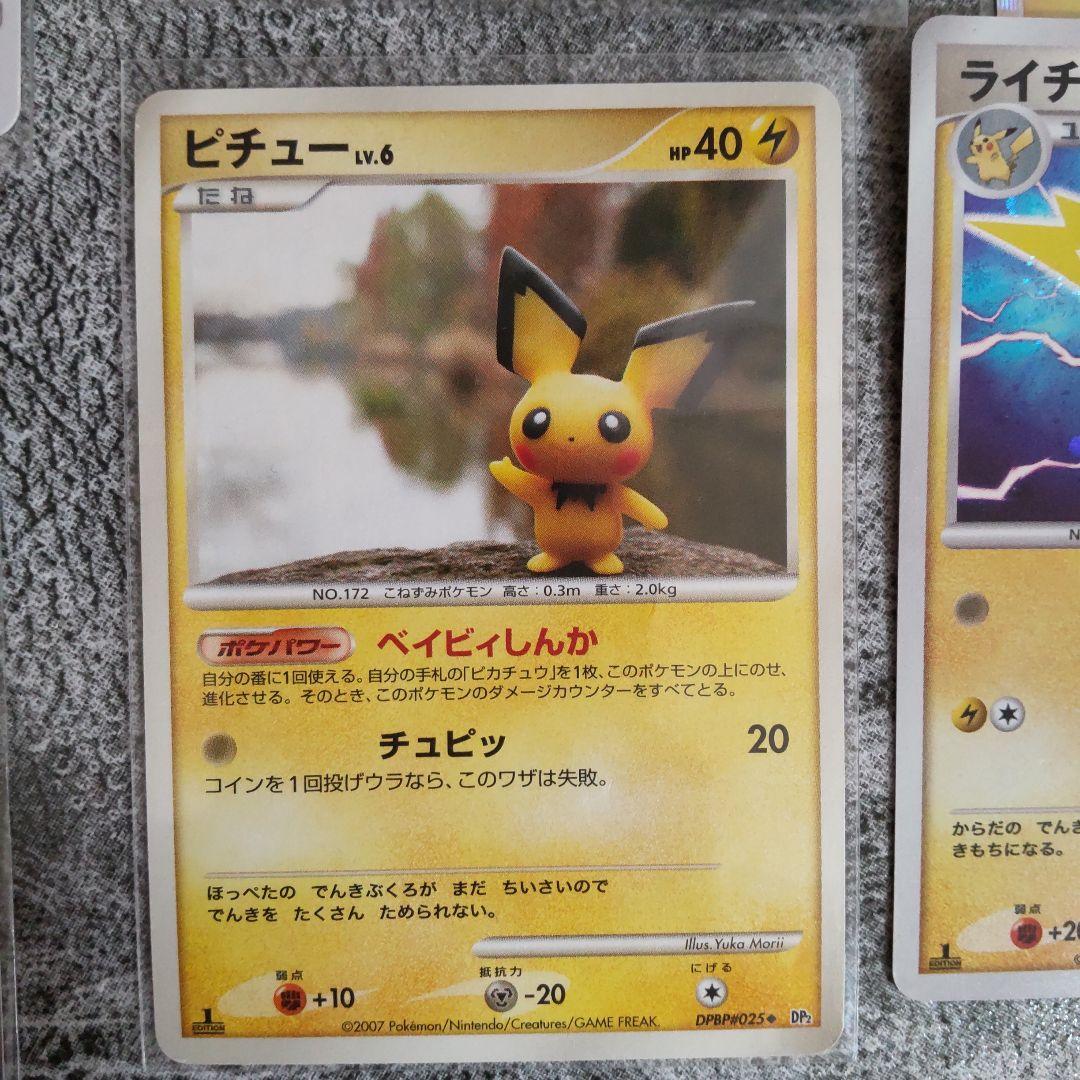 ピカチュウまとめ売り　サトシのピカチュウ　シブヤのピカチュウ等