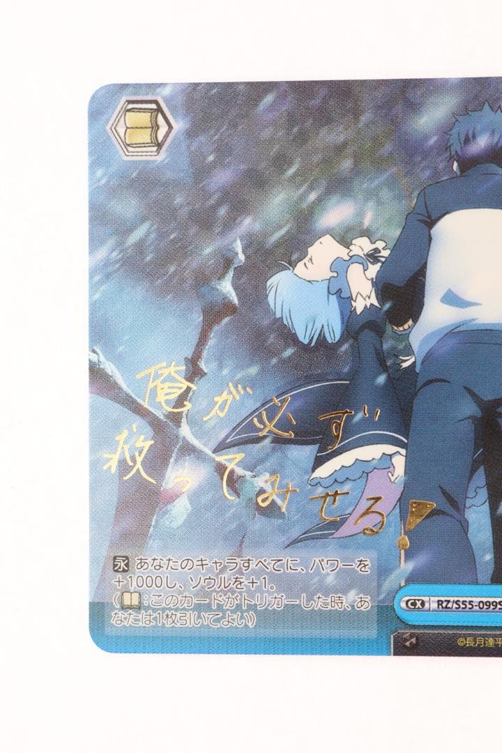 ◆ヴァイスシュヴァルツ 絶望に抗え ベアトリス SPサイン 2枚セット09436