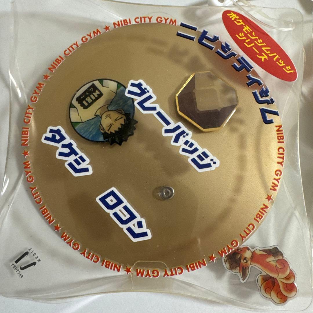 ポケモンジムバッジシリーズ バッジセット