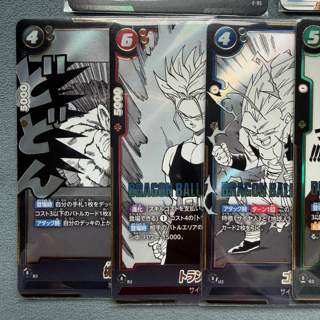 【９枚】ドラゴンボールフュージョンワールド マンガブースター02 まとめ売り