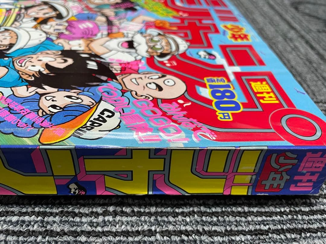 週刊少年ジャンプ 21号　1989年　ドラゴンボール　鳥山明