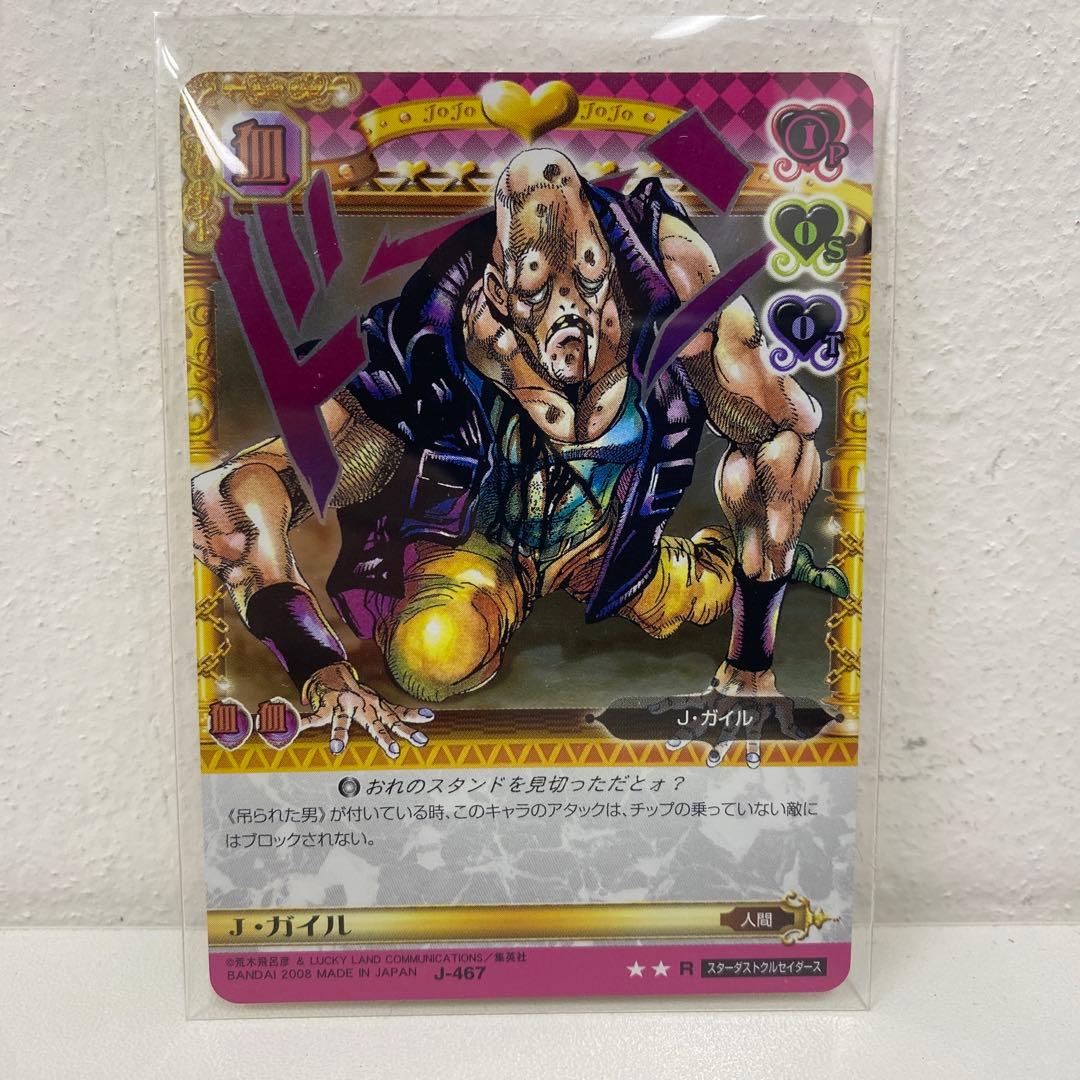O ジョジョの奇妙な冒険 ABC 「」 J- トレカ