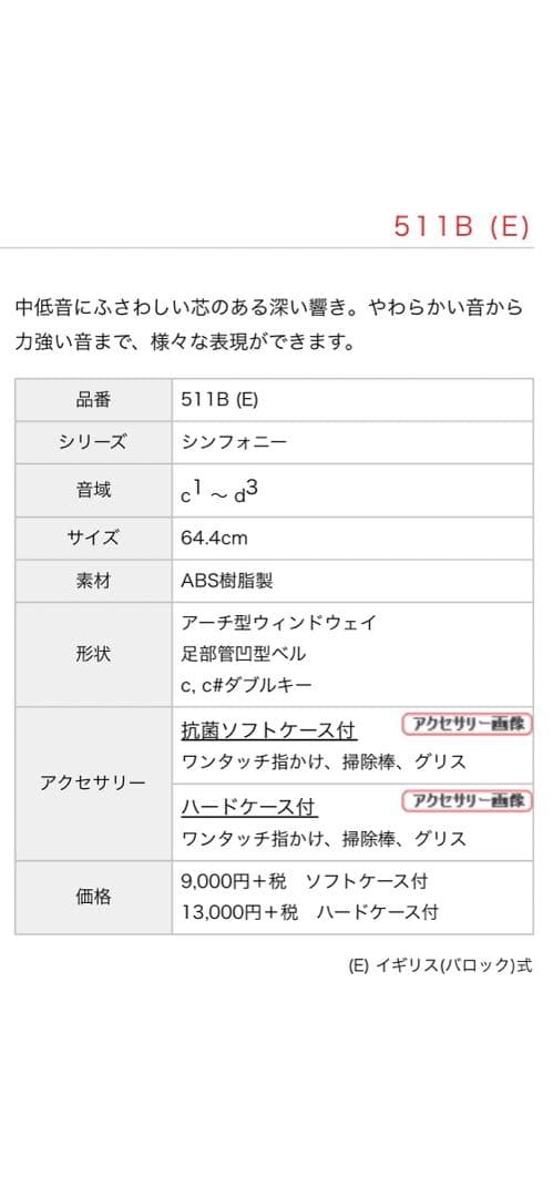 ほぼ新品 美品テナーリコーダーAULOSアウロスNo.511-E ハードケース付