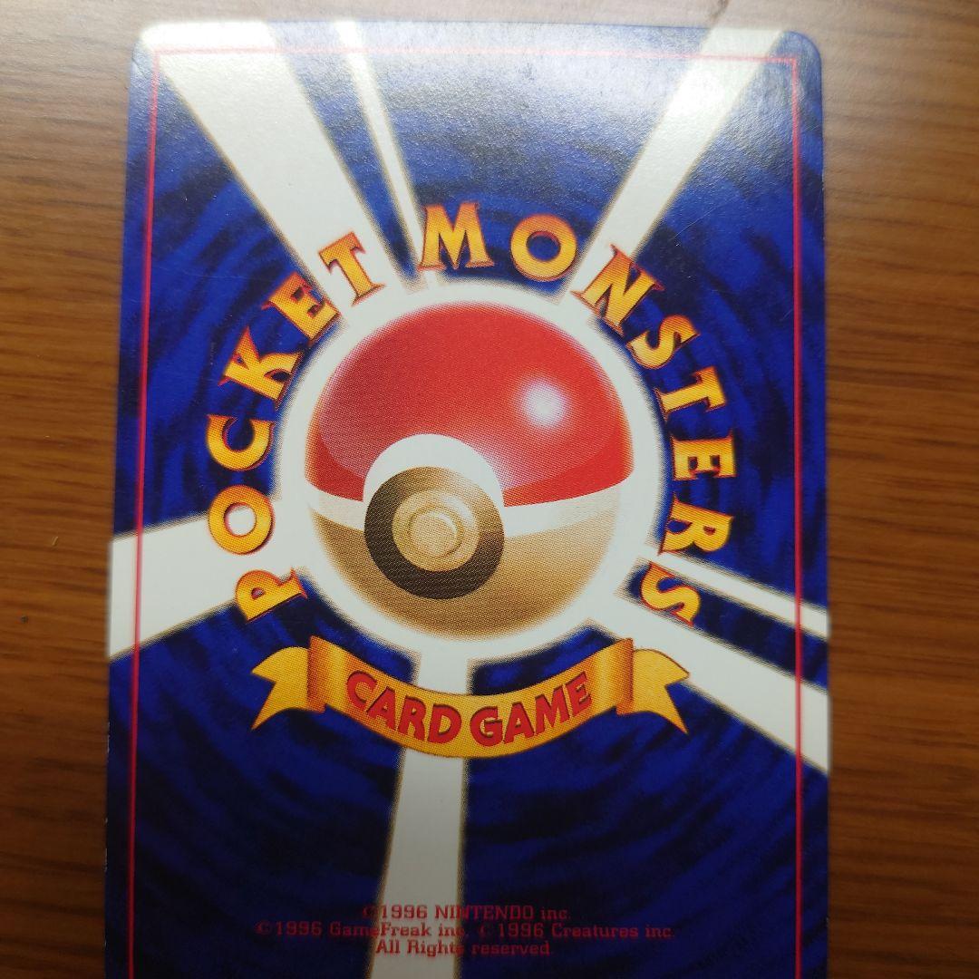 旧裏悪いリザードン・旧裏ミュウ・旧裏ルギア