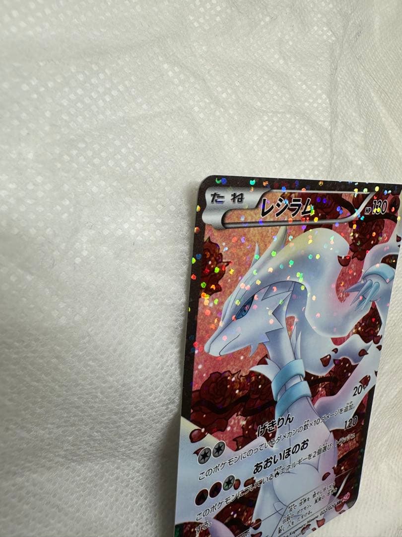 レシラム SR SC シャイニーコレクション 022/020