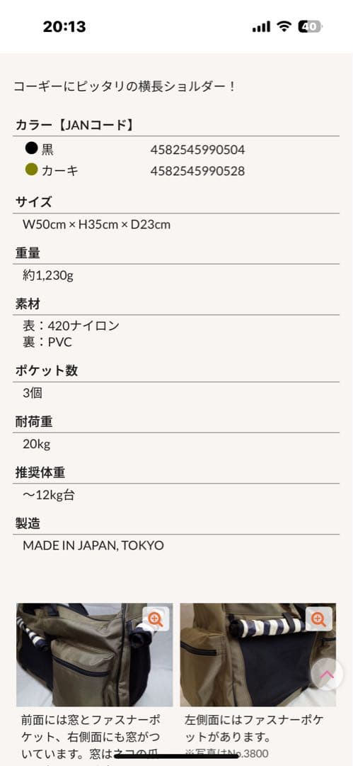 mr.backman ブラック ストライプハンドル キャリーバッグ