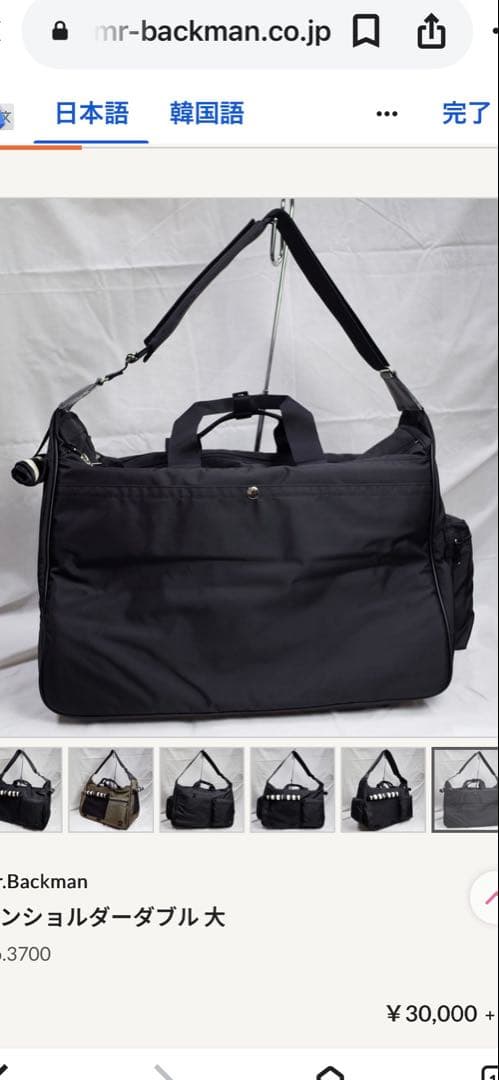 mr.backman ブラック ストライプハンドル キャリーバッグ