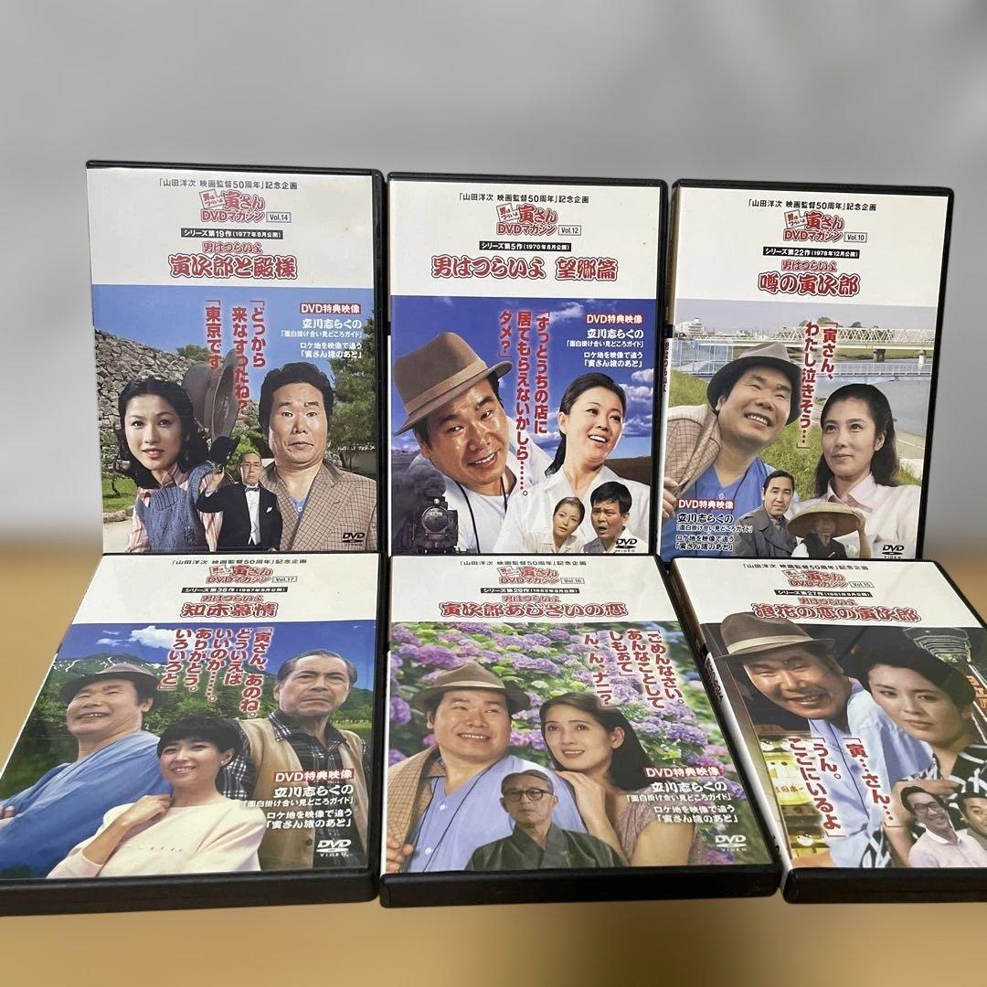 DVDマガジン 寅さん 男はつらいよシリーズ