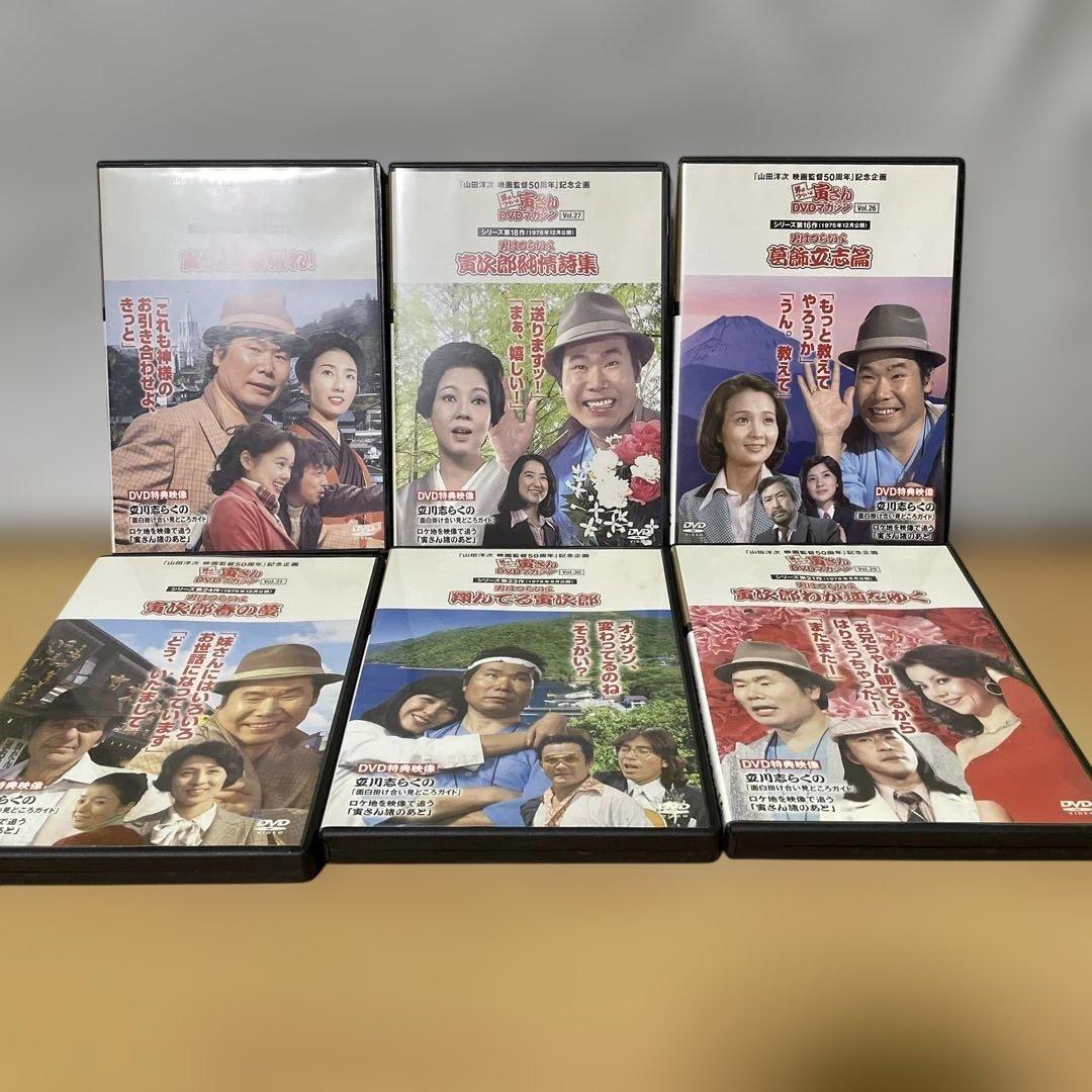DVDマガジン 寅さん 男はつらいよシリーズ