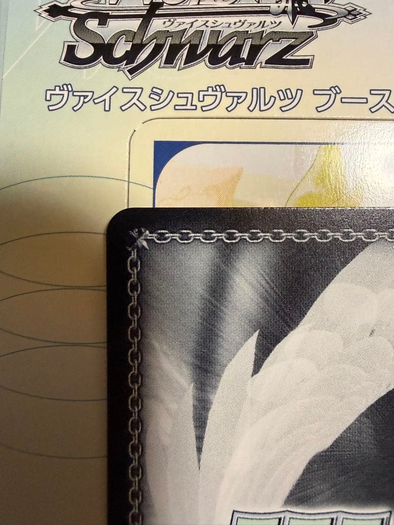 ヴァイス　プロセカ　みのり　SP