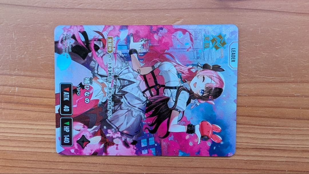 橘ひなの クロススターズ LRP