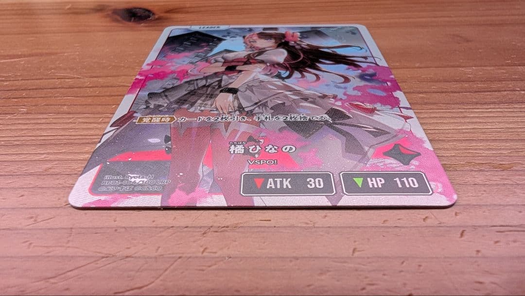 橘ひなの クロススターズ LRP