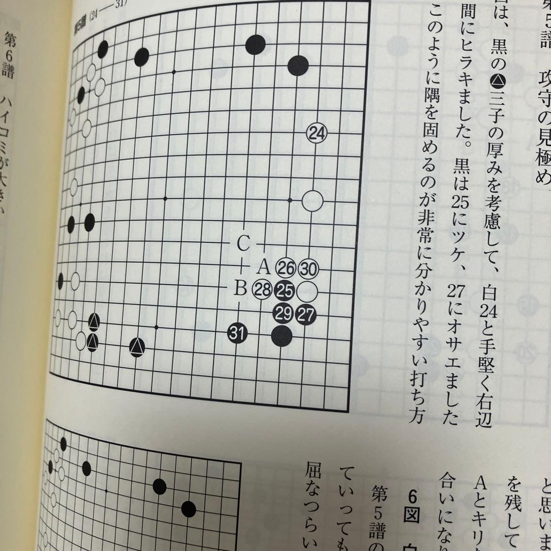 呉清源21世紀の碁 5巻セット