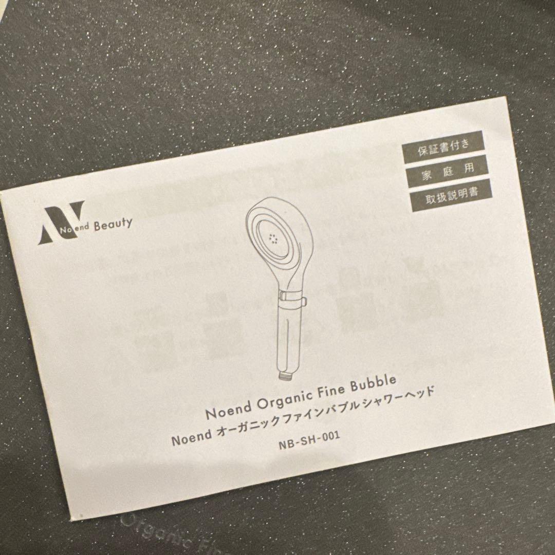 Noend オーガニックファインバブルシャワーヘッド
