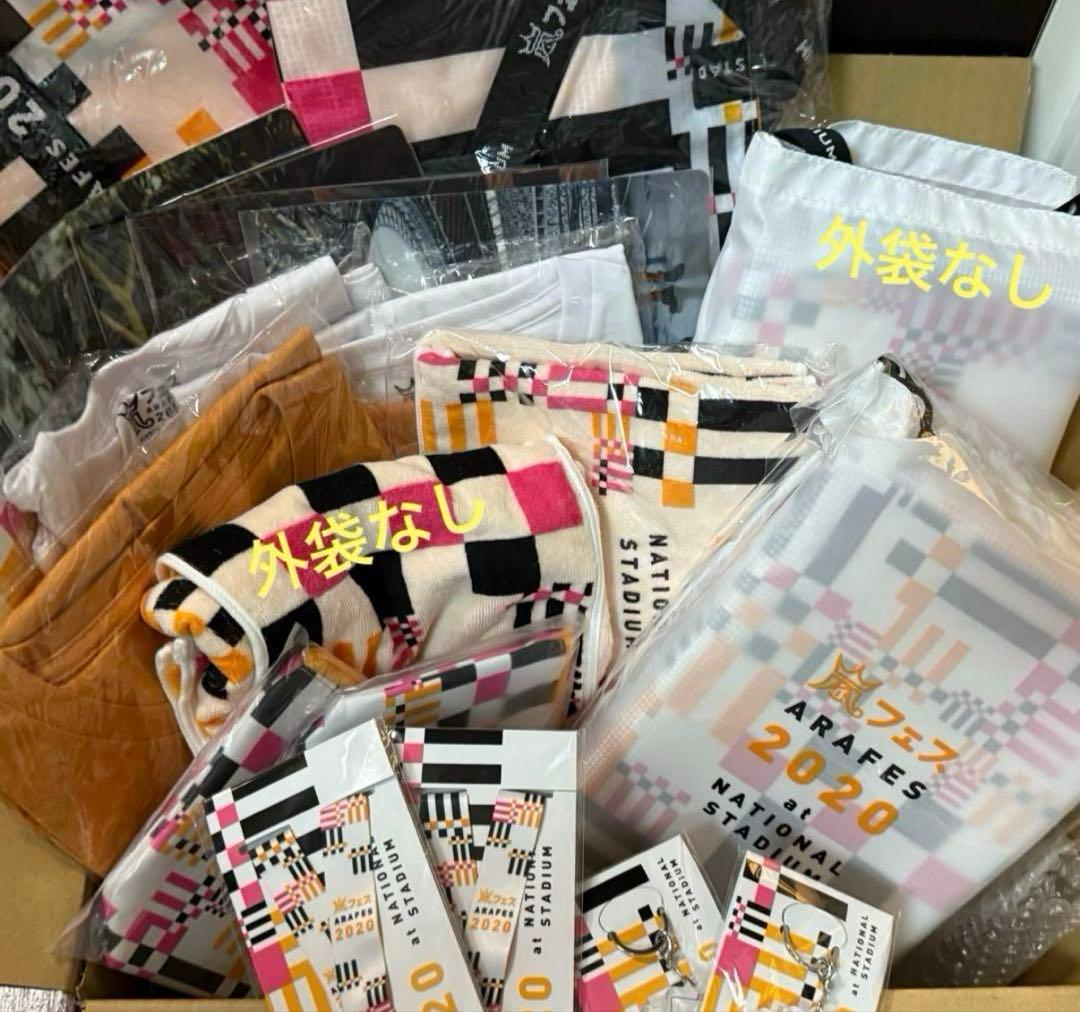 まいきー。様【嵐】リクエスト品 大量おまとめ　箱①