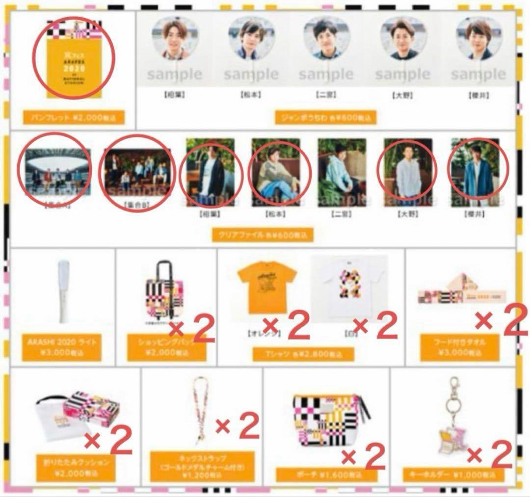 まいきー。様【嵐】リクエスト品 大量おまとめ　箱①