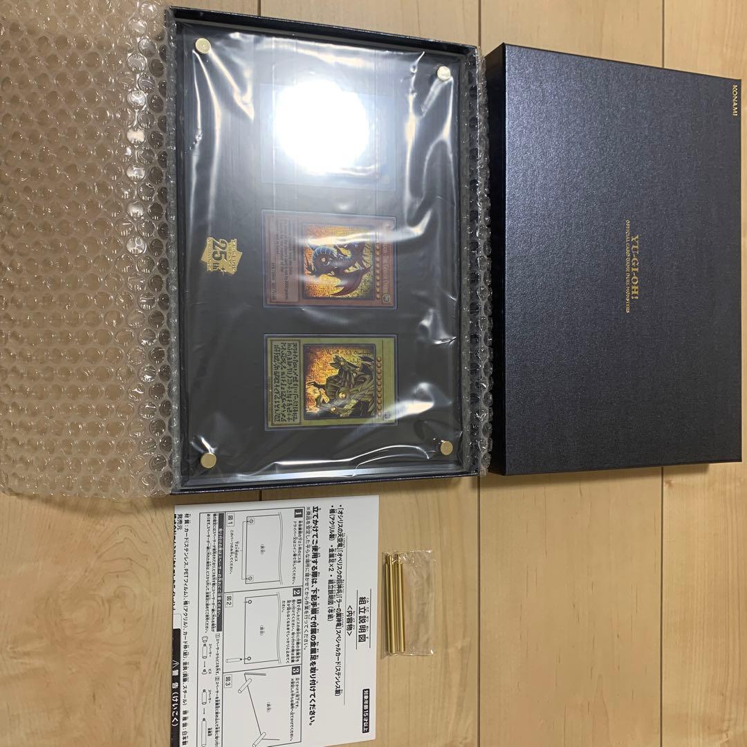 遊戯王　25周年記念商品　三幻神