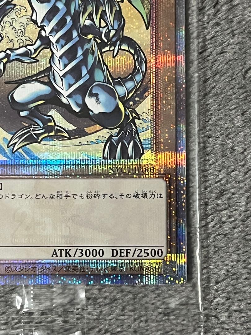 青眼の白龍 ブルーアイズホワイトドラゴン　浮世絵