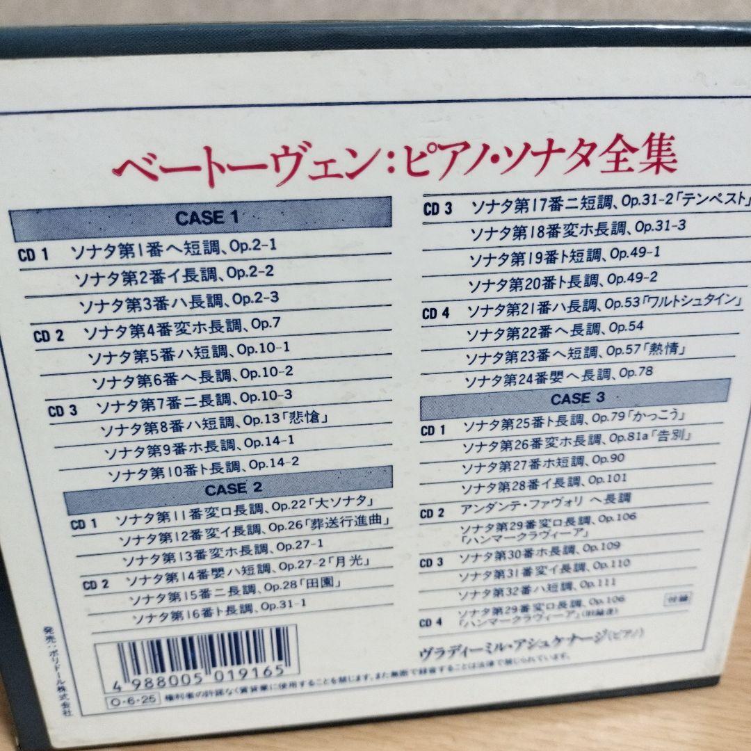 CD10枚組　ベートーヴェンピアノソナタ全集BOX　アシュケナージ