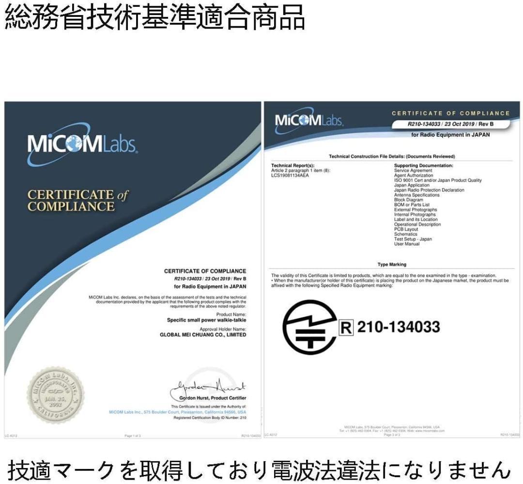 ❤お買い得6台セット❣免許・資格不要で初心者でもすぐに使える♪❤トランシーバー