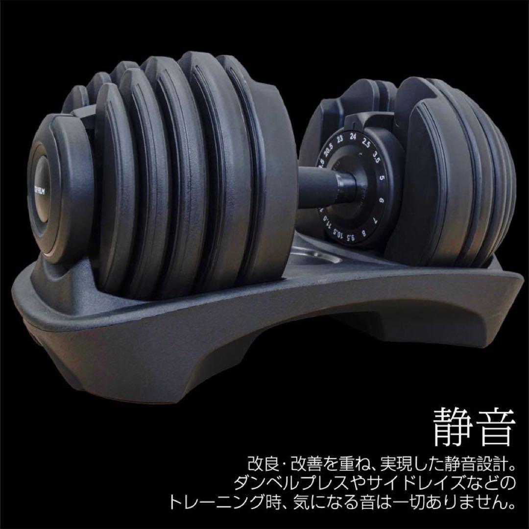 可変式 2個セット 可変式ダンベル 24kg X 2個セット オールブラック