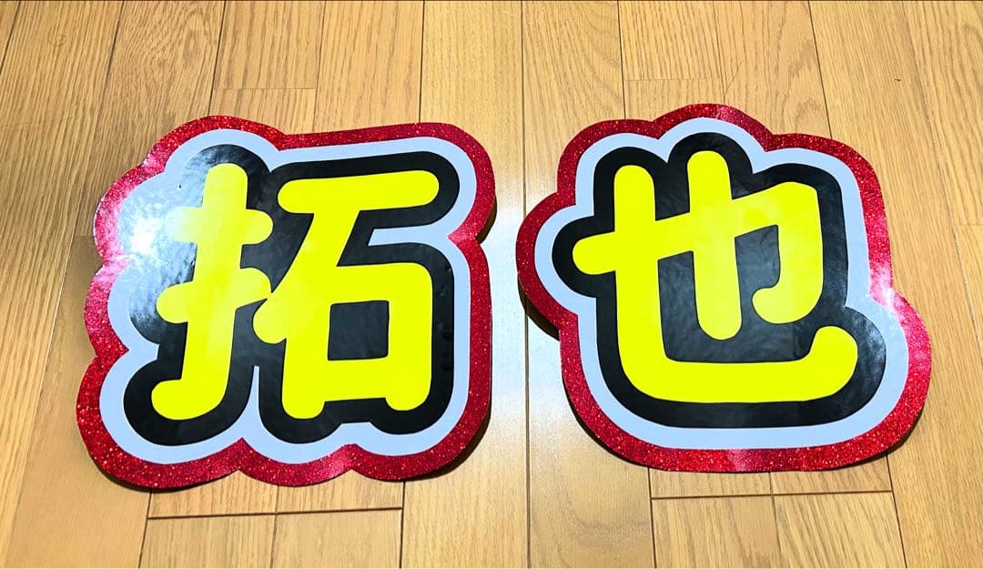 オーダー　名前　うちわ　1文字800円