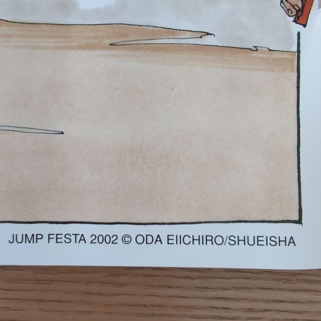 ONE PIECE　ジャンプフェスタ2002ポスター（B2サイズ）