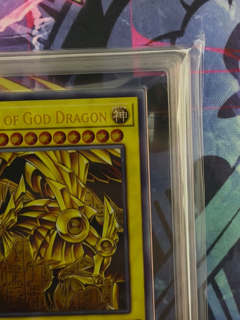 【ARS10+】ラーの翼神竜　ステンレス　三幻神コナミスタイルPSA10以上