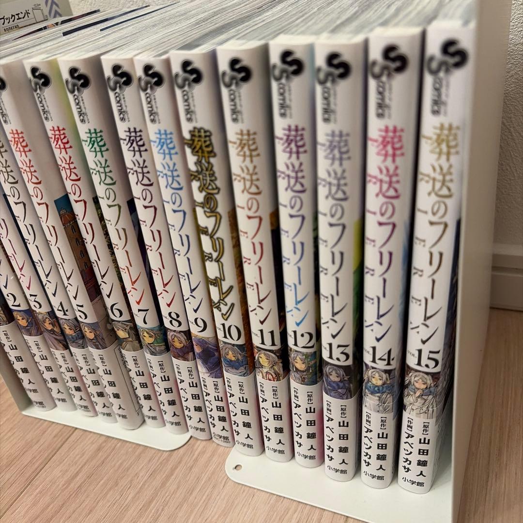 新品　葬送のフリーレン 全巻セット 1-15巻　全巻