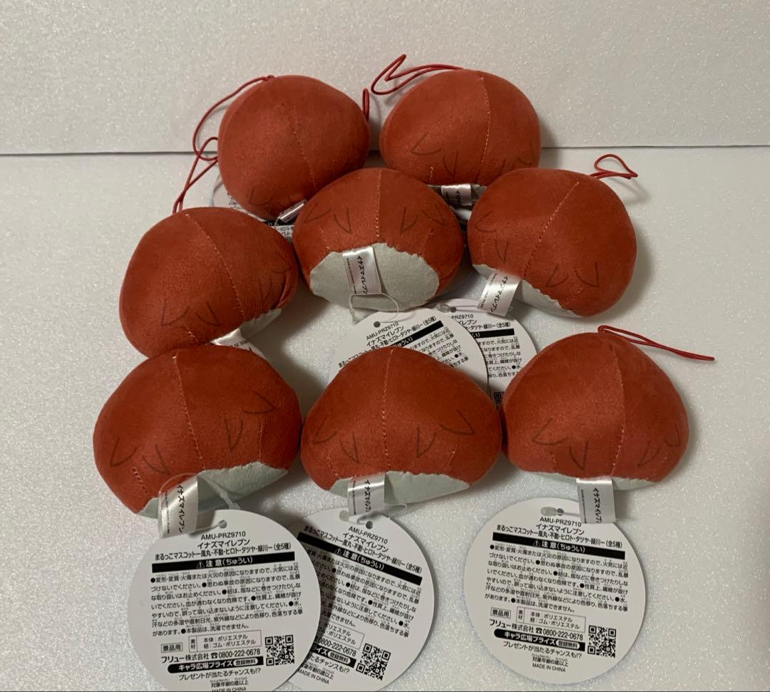 イナズマイレブン　まるっこマスコット　基山タツヤ　8点