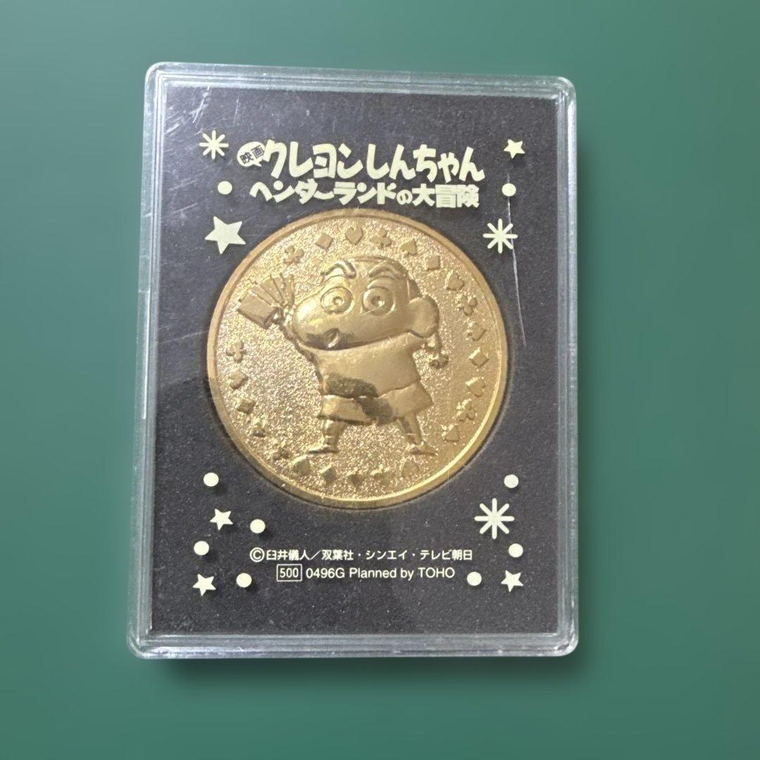 クレヨンしんちゃん 金メッキメダル 3つセット　映画館