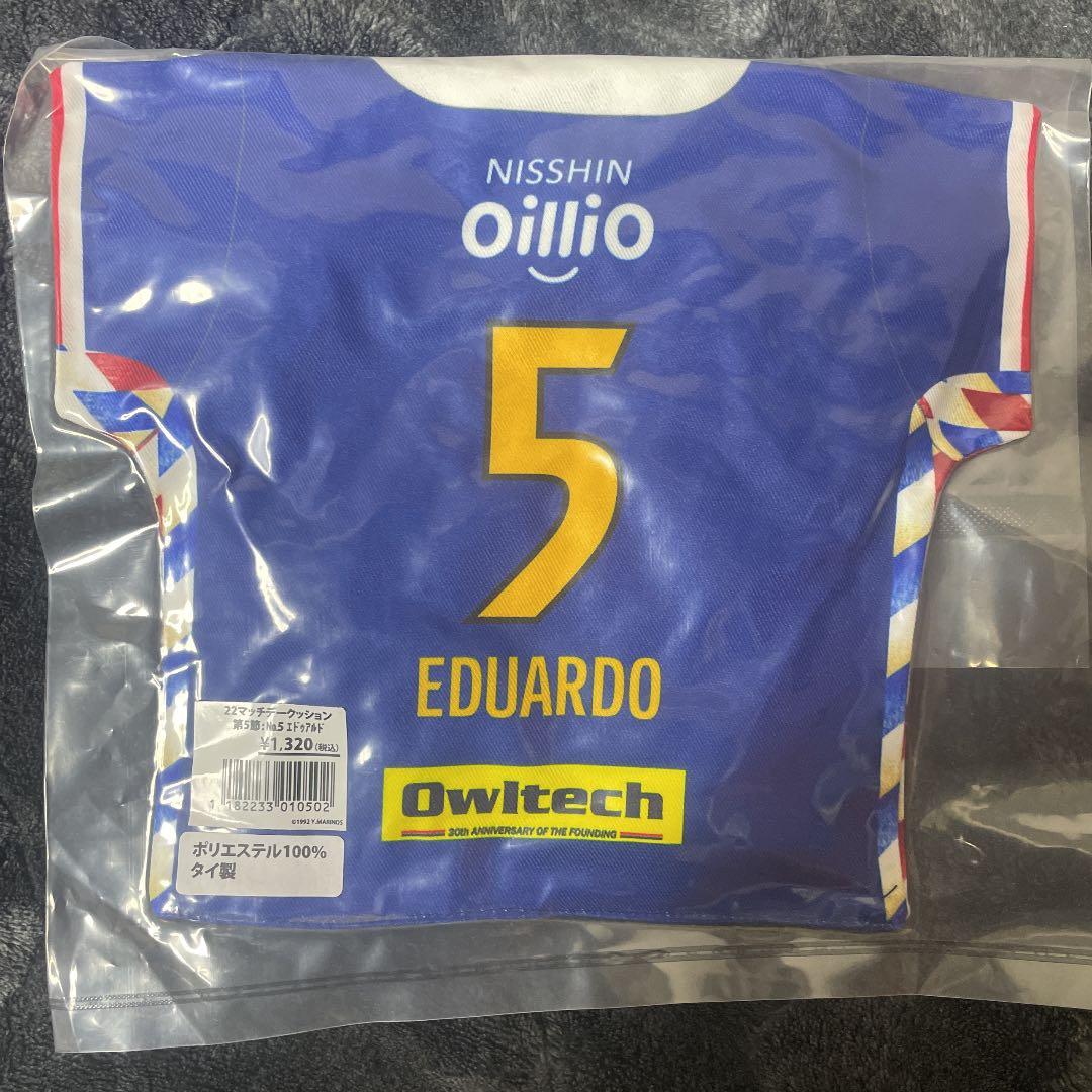 横浜F・マリノス　2022マッチデークッション