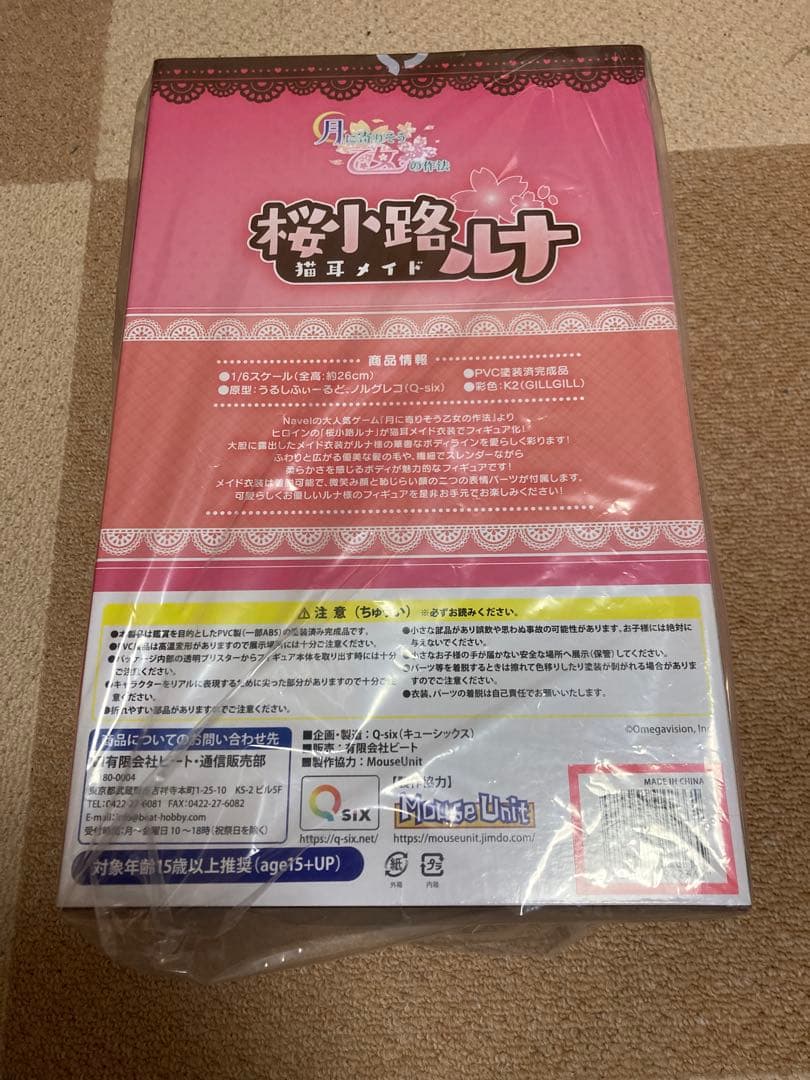 桜小路ルナ　フィギュア　Qーsix