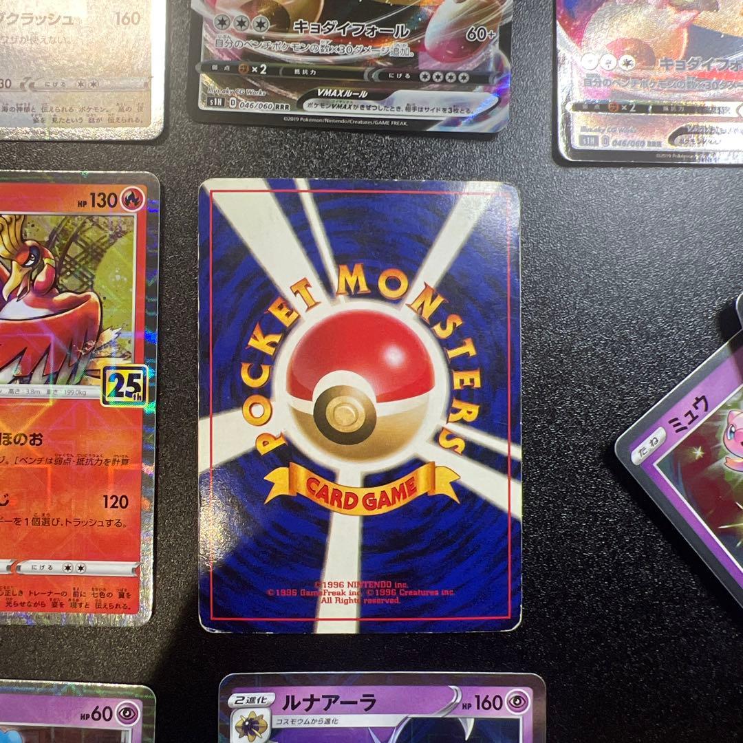 ポケカ ピカチュウ ミュウ カビゴン 25th プロモ トウホク 旧裏 ミラー