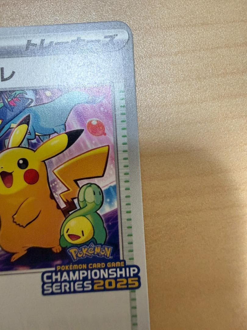 おいわいファンファーレ チャンピオンシップ2025