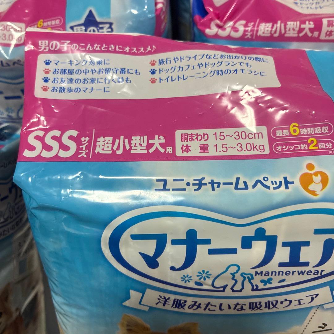 6袋 マナーウェア SSS 男の子用 52枚入り